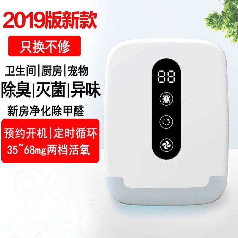 空气净化器家用除甲醛卫生间除味器厕所宠物除臭器臭氧除异味