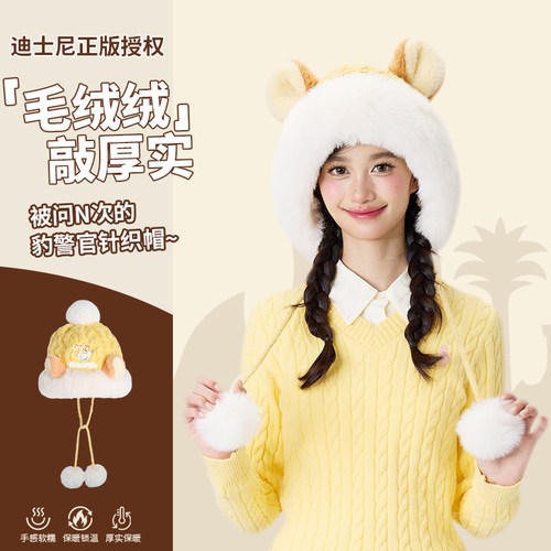 迪士尼毛绒护耳保暖雷锋帽女款