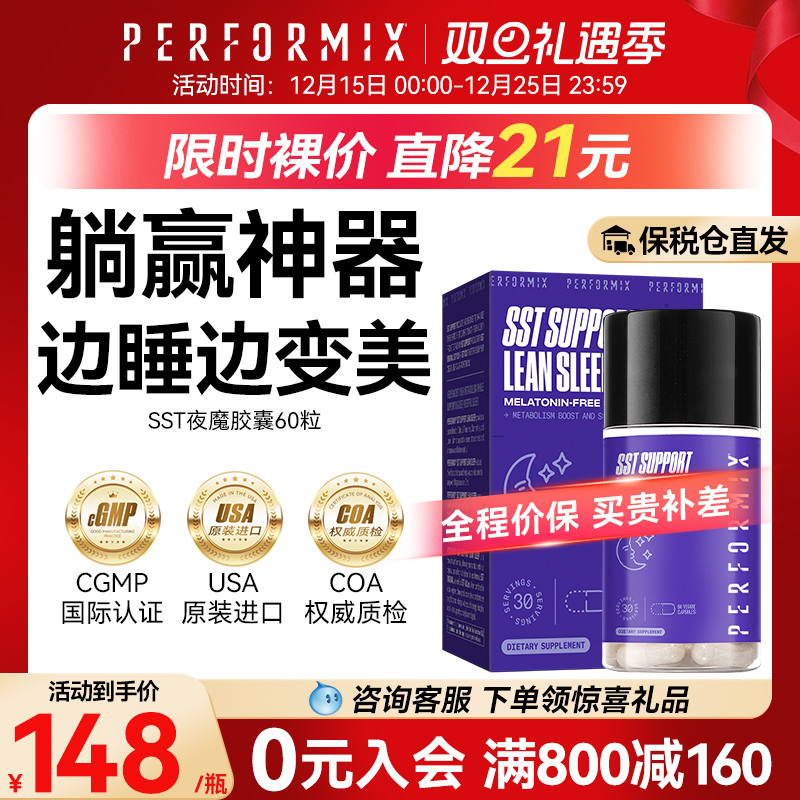 performixgaba氨基丁酸