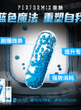 Performix巅峰蓝魔胶囊sst黑金魔黑魔夜黄魔氮泵健身CLA补剂