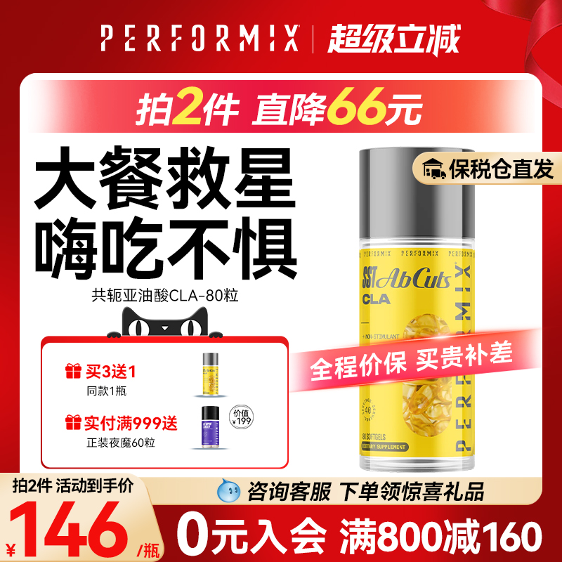 cla-80运动补剂共轭亚油酸