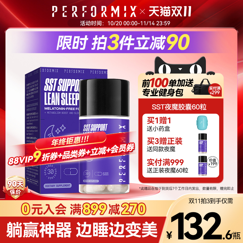 performixgaba氨基丁酸