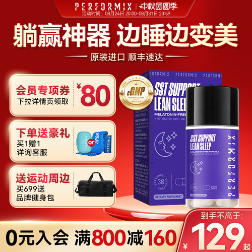 performixgaba氨基丁酸