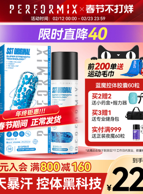Performix普魅蓝魔控体胶囊60粒黑金魔黑魔氮泵CLA助燃卡体重管理