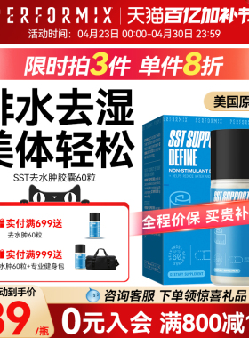 Performix美国消水肿胶囊排水丸60粒去湿气浮肿利尿身体水平衡