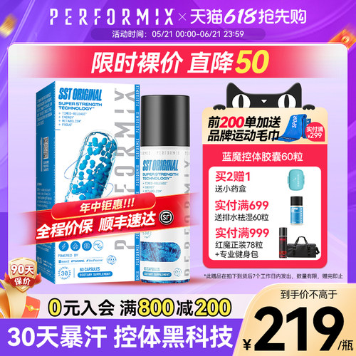 美国进口蓝魔胶囊performix正品