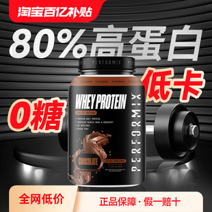 Performix进口分离浓缩乳清蛋白粉2磅无0糖whey蛋白质粉增肌健肌