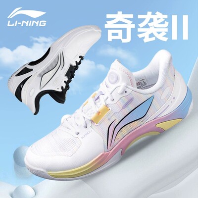 李宁官方正品奇袭2羽毛球鞋均衡透气防滑减震男女比赛专业运动鞋
