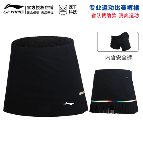 李宁男女短裤短裙速干透气运动裤