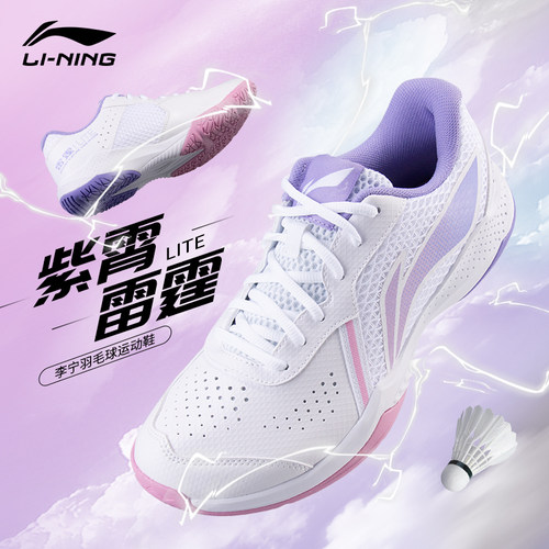 防滑减震耐磨羽毛球鞋李宁