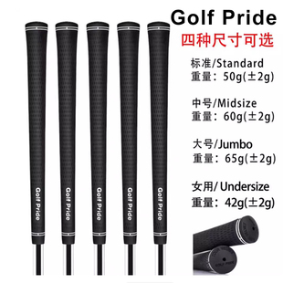 Golf Pride高尔夫握把防滑耐磨舒适软铁木杆通用握把