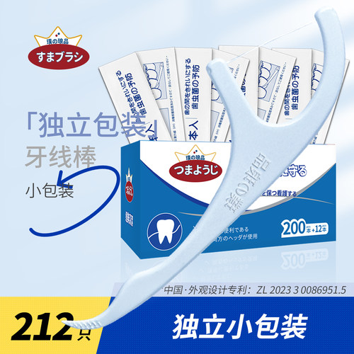 日本品牌独立包装洁齿牙线棒