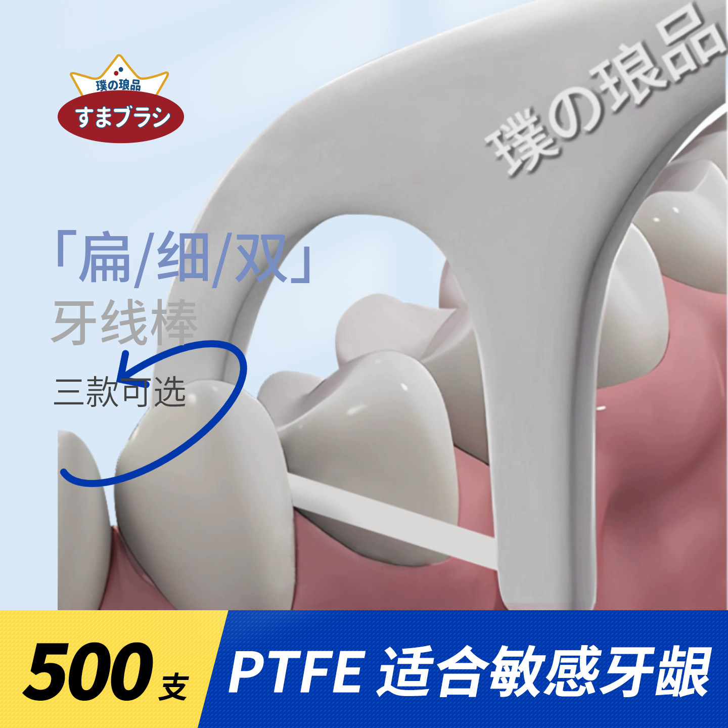 PTFE超薄扁线牙线棒 护齿顺滑柔软柔顺紧密牙缝适用 适合敏感牙龈,洗护清洁剂/卫生巾/纸/香薰,牙线/牙线棒,淘宝优惠券,粉丝福利购,淘宝优惠卷