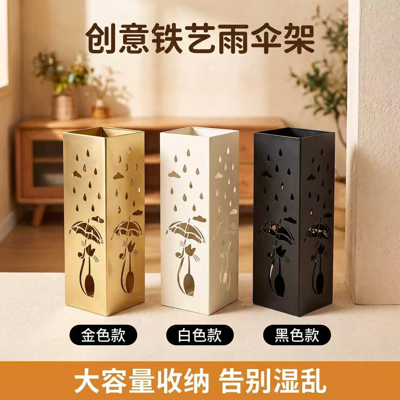 简约现代创意镂空雨伞收纳筒家用门口入户门酒店玄关雨伞架雨伞桶