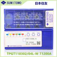 tpgt110304lwt1200a回收日本住友硬质刀片数控精镗内孔刀片-