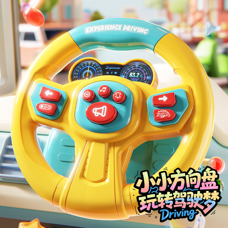 儿童副驾驶方向盘玩具宝宝仿真模拟汽车婴儿益智早教男孩生日礼物