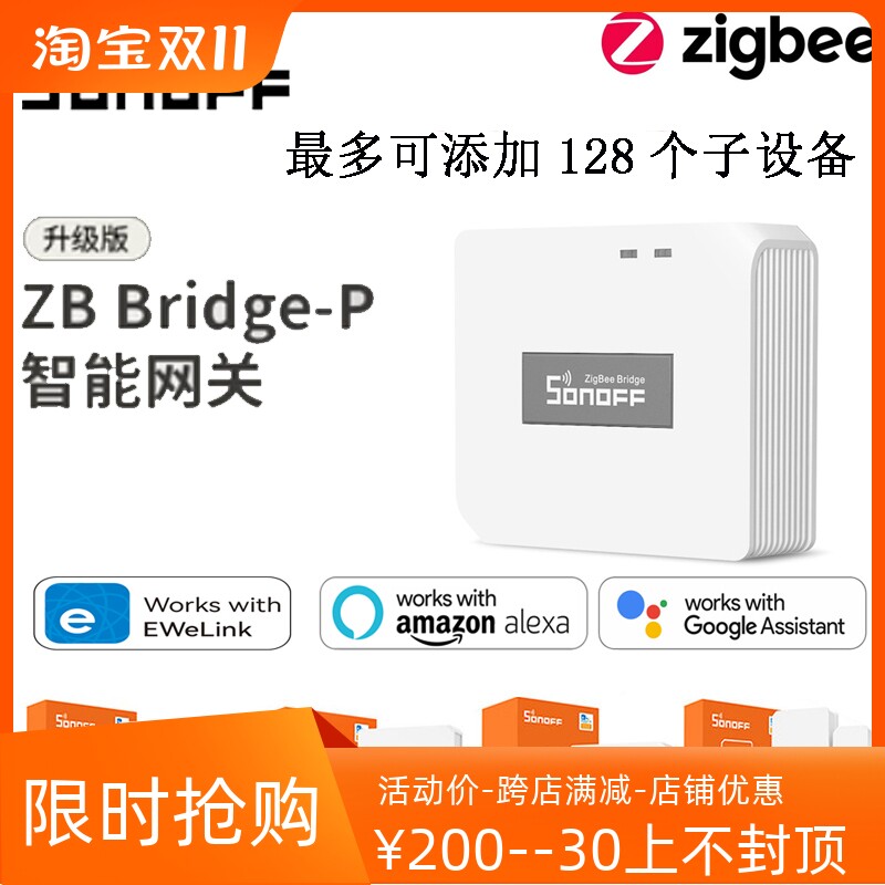 Sonoff易微联ZigBee无线网关探测器智能远程人体门窗温湿度报警器怎么样,好用不?