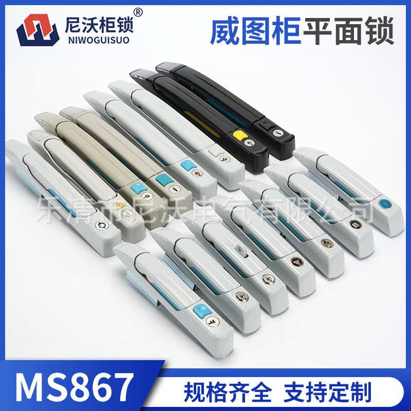 MS867-8威图柜连杆不锈钢锁配电箱动力柜可转动九折型材柜MS830-8