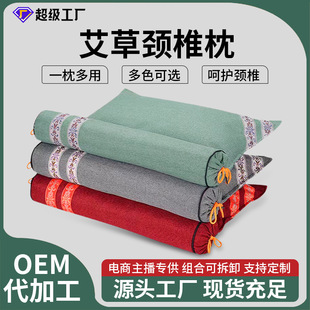 艾灸枕艾叶颈椎枕可拆卸圆柱连体组合护颈枕家用艾草枕头
