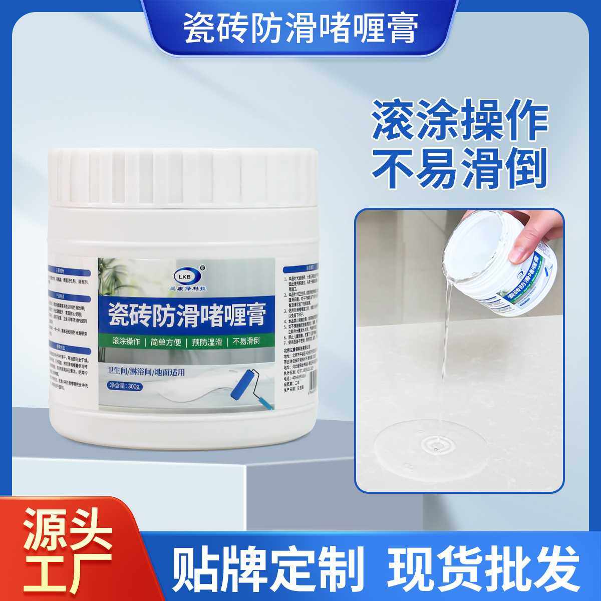 瓷砖防滑啫喱膏地砖地板大理石防滑剂酒店餐饮洗浴用地板防滑膏,洗护清洁剂/卫生巾/纸/香薰,地面清洁剂,淘宝优惠券,粉丝福利购,淘宝优惠卷