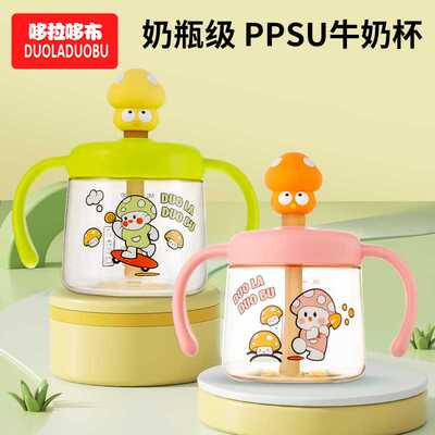 哆拉哆布ppsu加厚吸管杯婴幼儿牛奶杯儿童水杯300ml可爱卡通6538