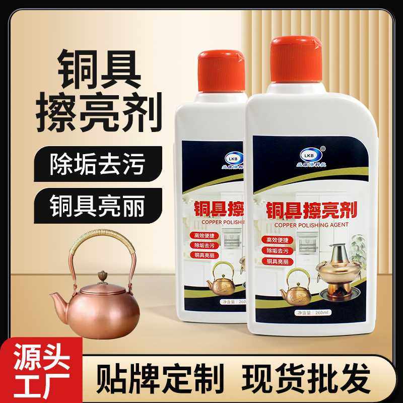 铜器擦亮剂铜具除剂洗铜水铜器擦铜膏去氧化拋光剂清洗铜铜清洁乳,洗护清洁剂/卫生巾/纸/香薰,不锈钢清洁剂/膏,淘宝优惠券,粉丝福利购,淘宝优惠卷