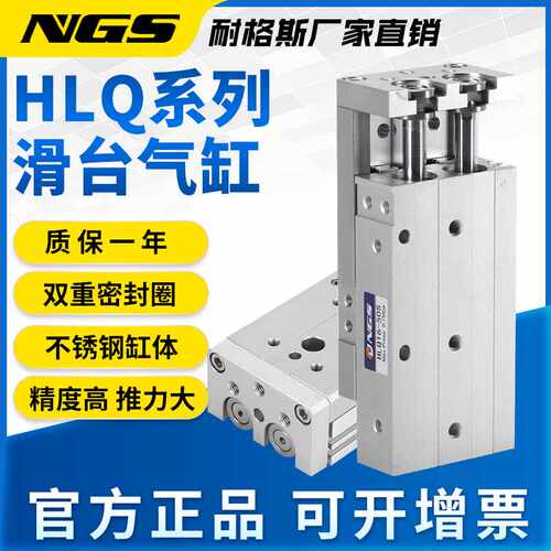 气动双轴HLQ滑台气缸带高精密直线导轨HLQ16X20S HLS