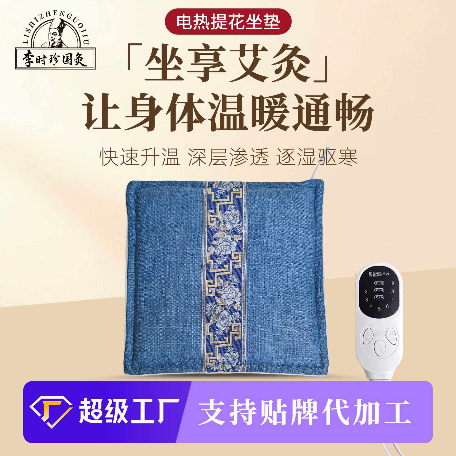 艾草艾绒坐垫电加热温灸热敷驱寒取暖垫子办公室家用发热养生座垫
