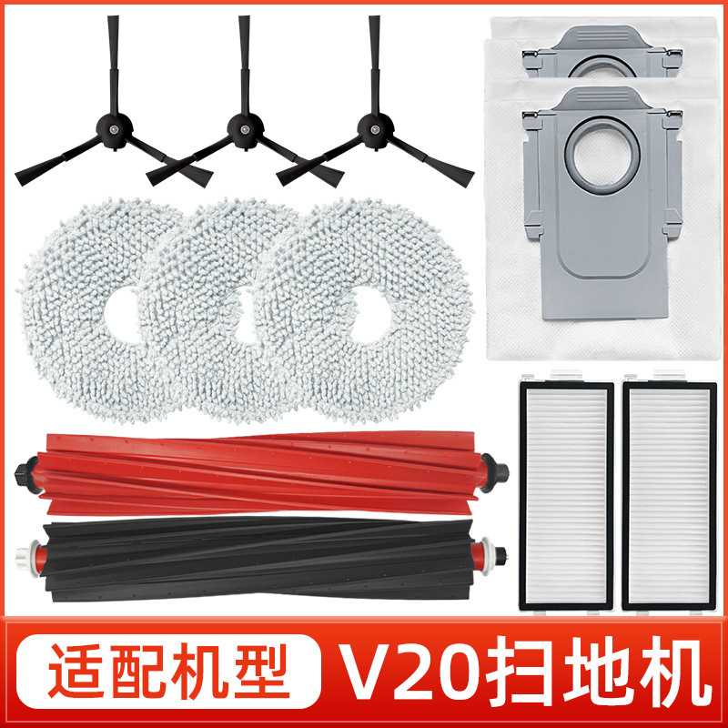 适用于石头P10S Pro扫地机器人V20配件滚边刷滤芯网拖抹布集尘袋