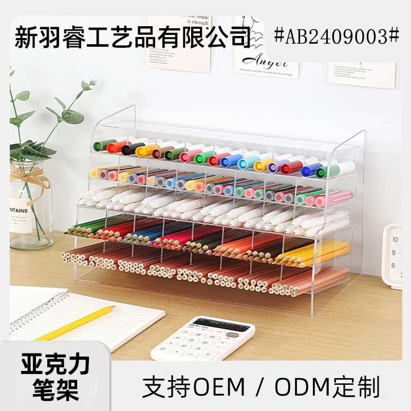 亚克力笔架横放展示架透明斜插式马克笔阶梯架大容量文具收纳架