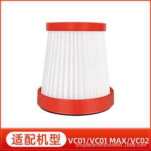 适用于Deerma德尔玛吸尘器配件VC01/VC01 Max/VC02滤网芯专用海帕