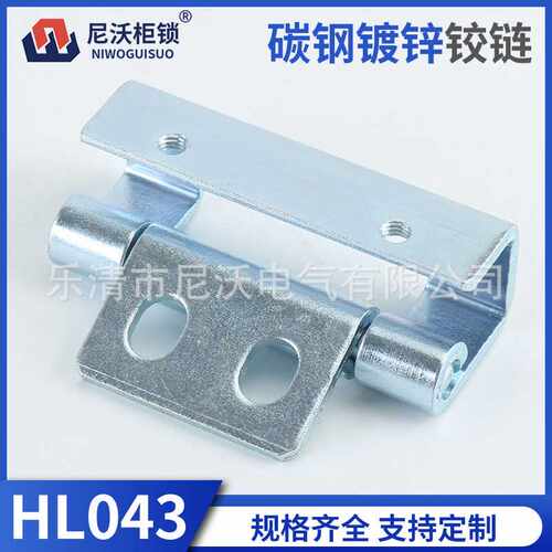 HL043铁铰链CL043网络控制配电箱开关柜门合页暗装型CL283-6铰链
