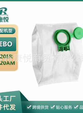 适用SEBO吸尘器配件8120ZR/8120AM集尘袋垃圾袋无纺布袋清洁耗材