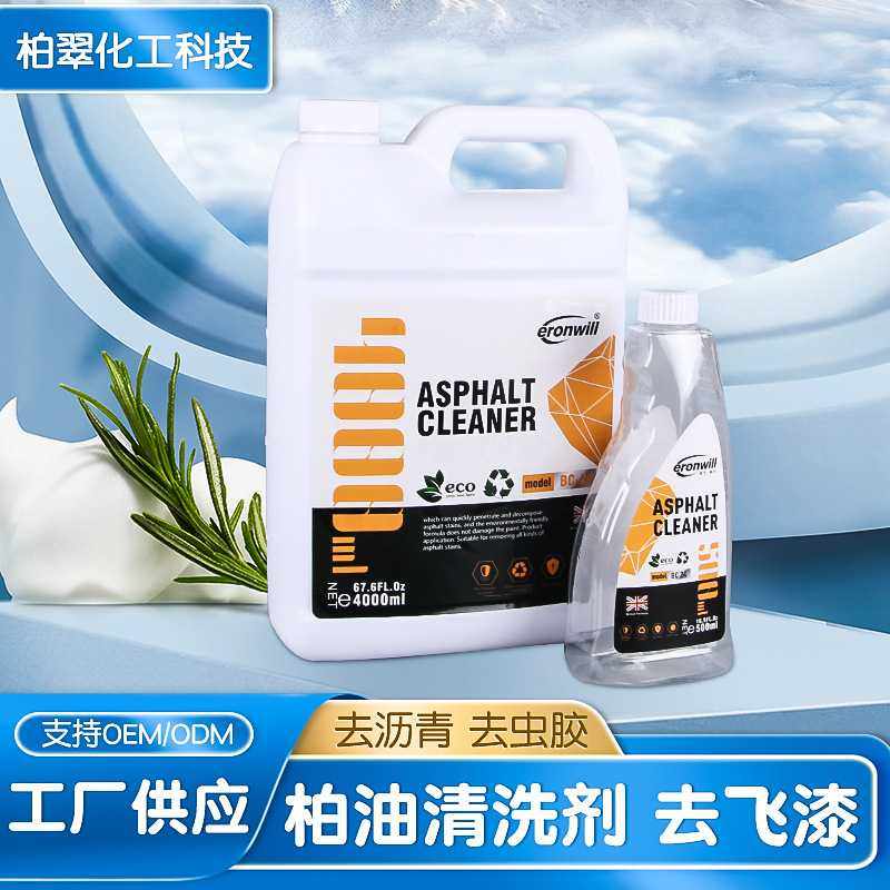 柏油清洗剂车用胶痕飞漆虫胶清洁剂强效去除沥青多功能除胶清洗剂,洗护清洁剂/卫生巾/纸/香薰,地面清洁剂,淘宝优惠券,粉丝福利购,淘宝优惠卷