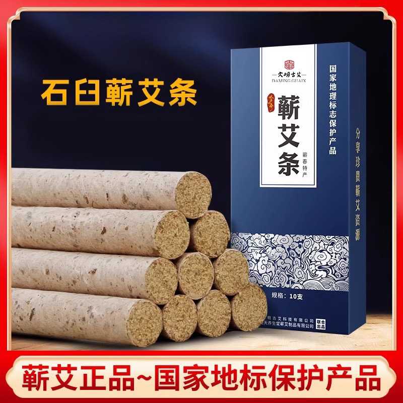 艾条湖北蕲春三年陈蕲艾条石臼艾柱家用熏艾草条手工蕲艾纯艾灸条