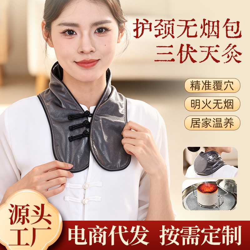 护颈热敷包家用肩颈无烟灸三伏加热暖颈椎艾灸盒随身灸艾灸护颈带