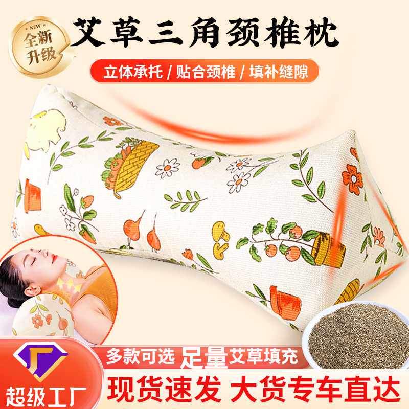 荞麦三角枕家用草本颈椎枕骨头枕菱形睡眠护颈枕腰靠枕艾草枕
