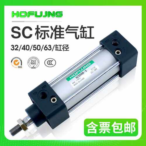 气动元件带磁标准气缸小型SC32/40/50/63-25-75-100-125-150-175