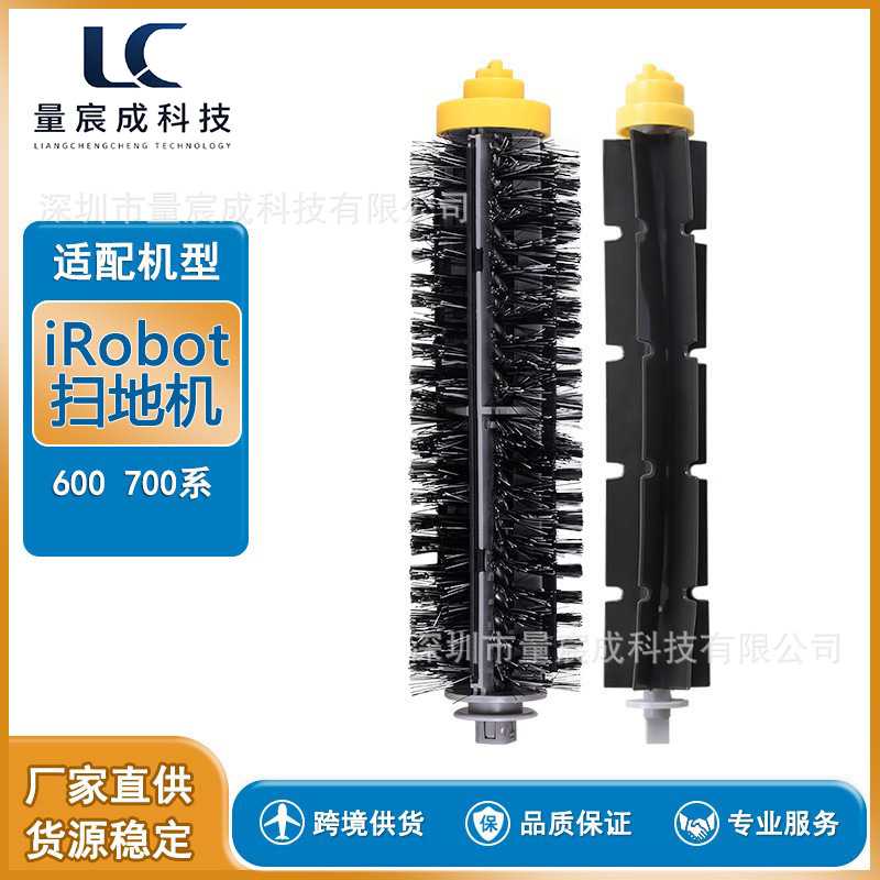 适用irobot扫地机配件 6/7系列滚刷 630/650/760/770/780胶刷毛刷图片