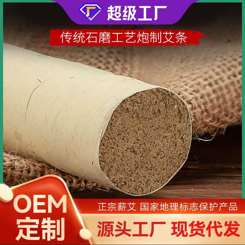 手工石臼3cm加粗蕲艾条三年陈艾灸条 粗艾绒条纯蕲艾条正品艾草条