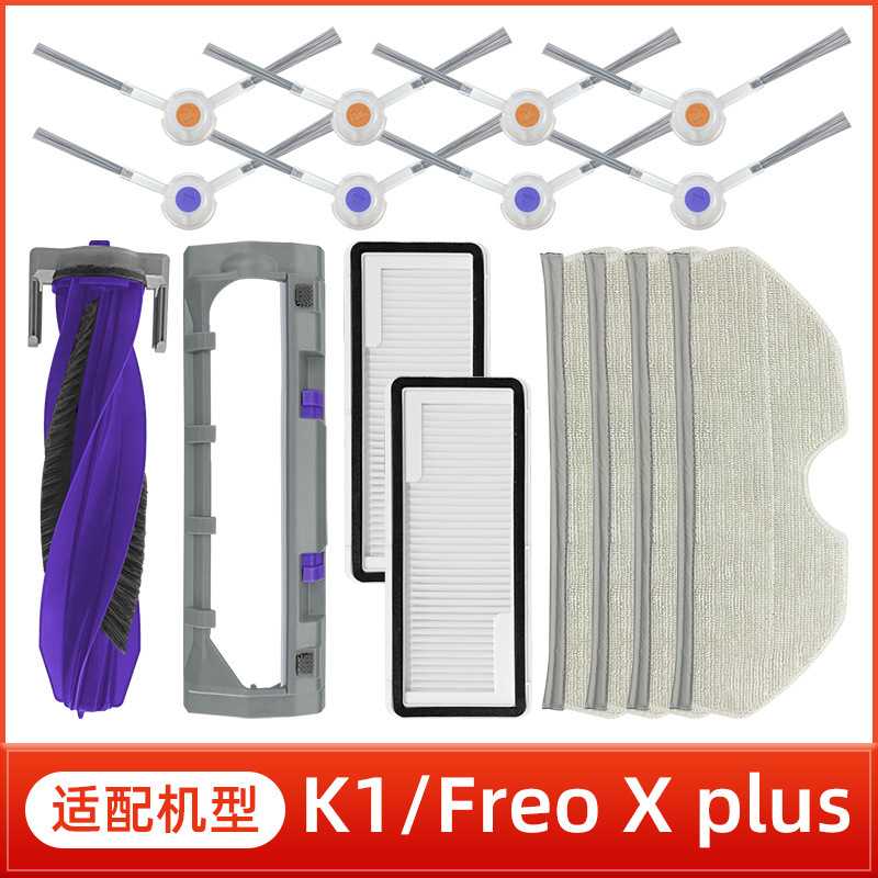 适用于云鲸扫拖机器人配件Freo X PLUS/K1主刷边刷抹布过滤网芯