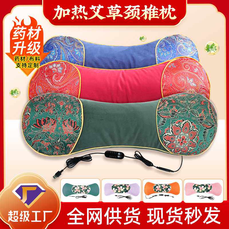 艾草热敷枕电加热艾草枕头颈椎枕护颈枕艾草骨头枕艾草加热枕头