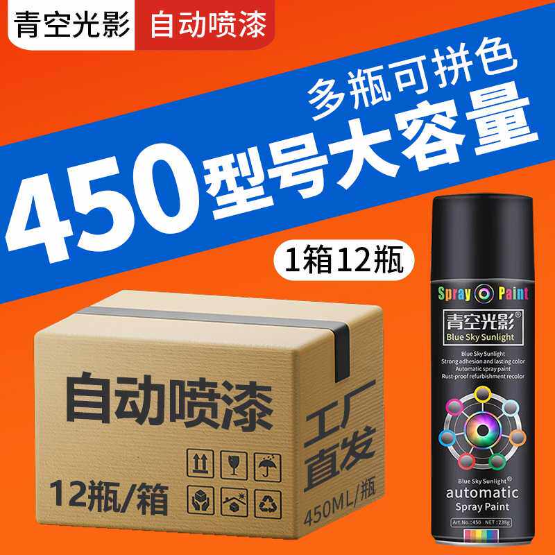 银色自喷漆450ml 银灰哑光浅中深灰舰灰海尔烟灰防锈油漆