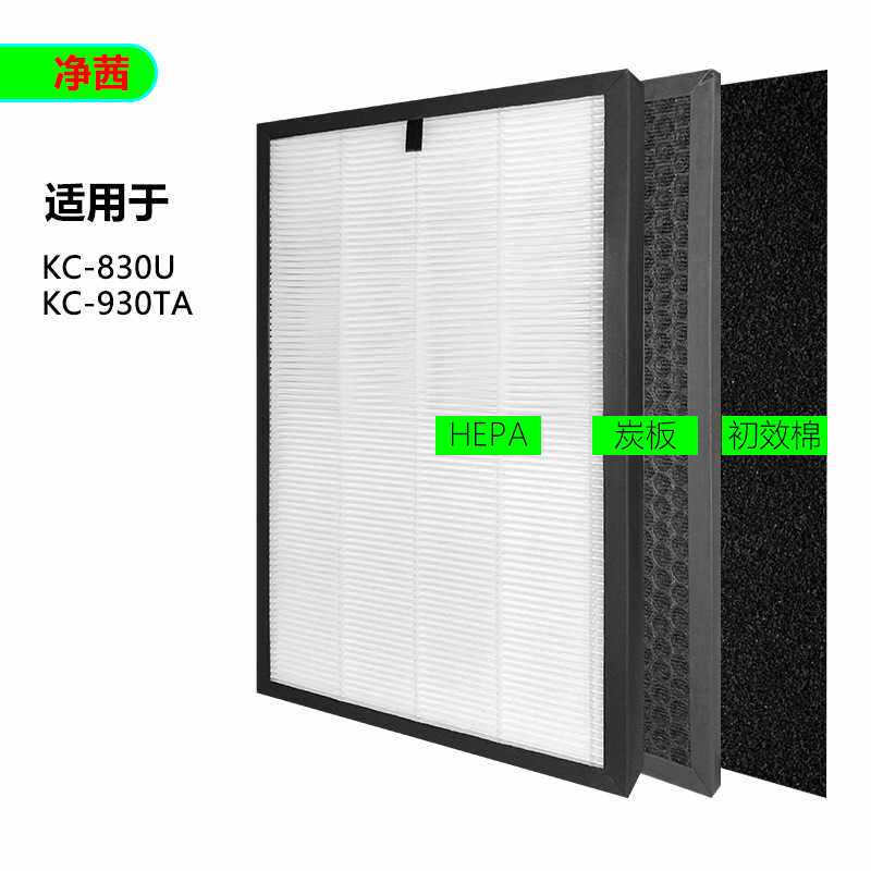 适用于sharp空气净化器KC-830U/KC-930TA过滤网配件FZ-30SFTA集尘
