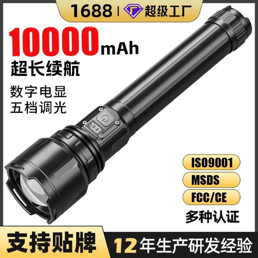 户外探险照明长续航手电充电多功能应急灯巡逻徒步防水强光手电筒