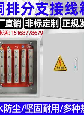 bttrz国标矿物电缆分支箱电缆T接箱低压分支转换箱JXT1电缆接线箱