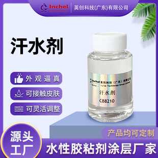 汗水剂假泪水脓水鼻涕万圣节粘液眼泪妆透明妆造影视特效化妆