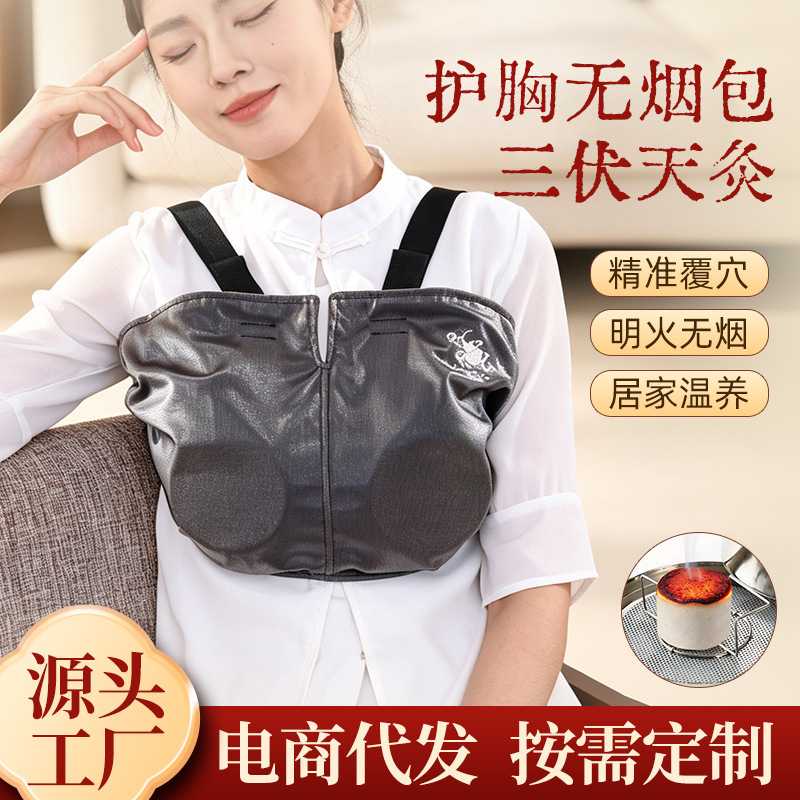 护胸热敷包胸部专用温灸家用艾灸盒热敷乳房三伏天乳腺熏灸器具