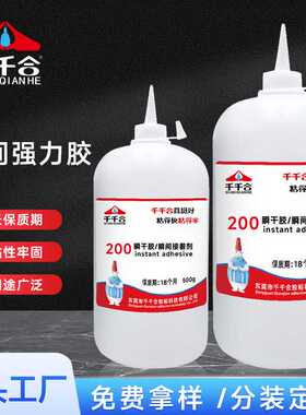 快干胶瞬间胶水200大瓶1000克透明强力胶粘接塑料玩具pvc纸片胶水