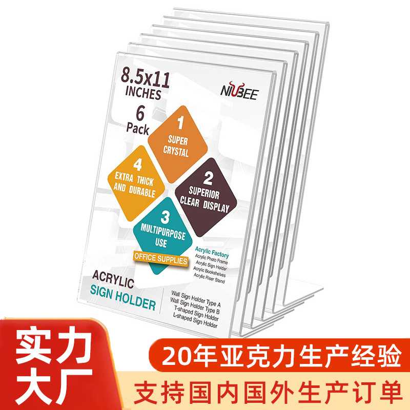 跨境亚克力标价牌L型台卡台牌价格标签牌餐厅酒店桌面菜单酒水牌